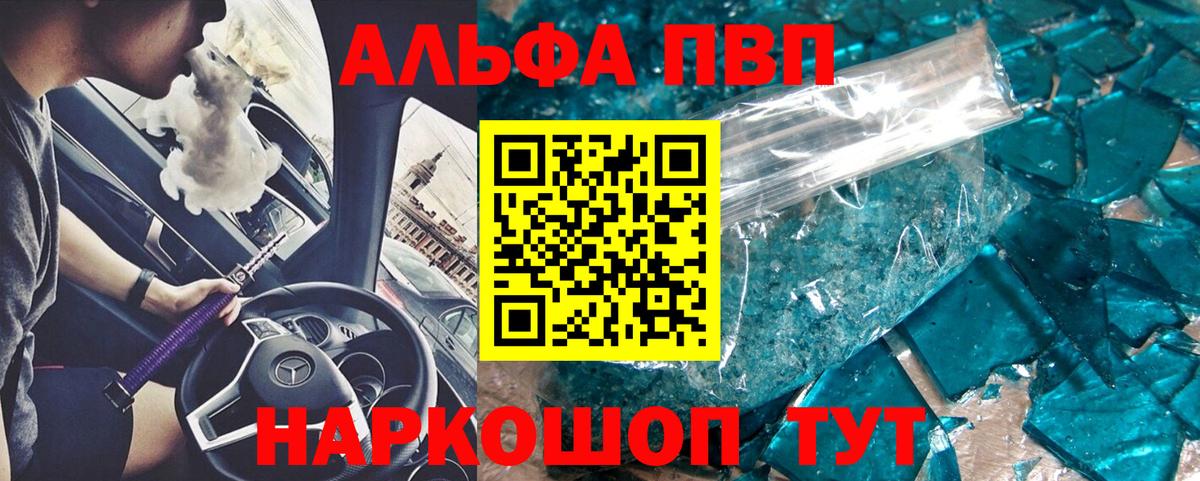 А ПВП крисы CK  А ПВП СК КРИС  Вход с VPN  Вязники  Alpha PVP  Alpha-PVP мука 