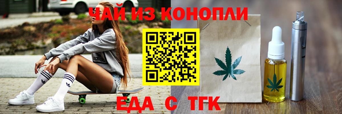 Cannafood марихуана  Вход с VPN  Вязники 