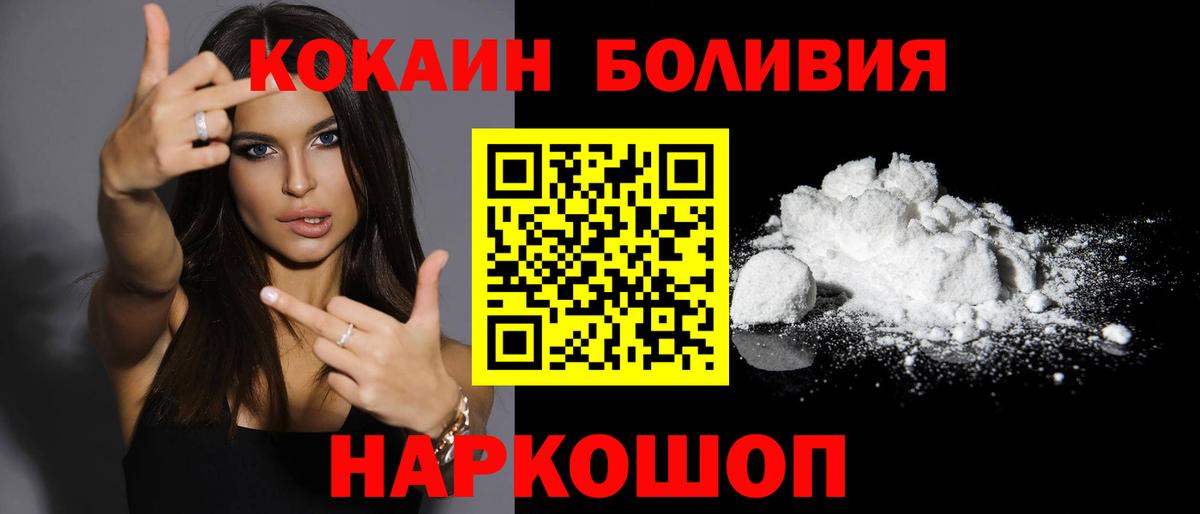 КОКАИН Fish Scale Вязники