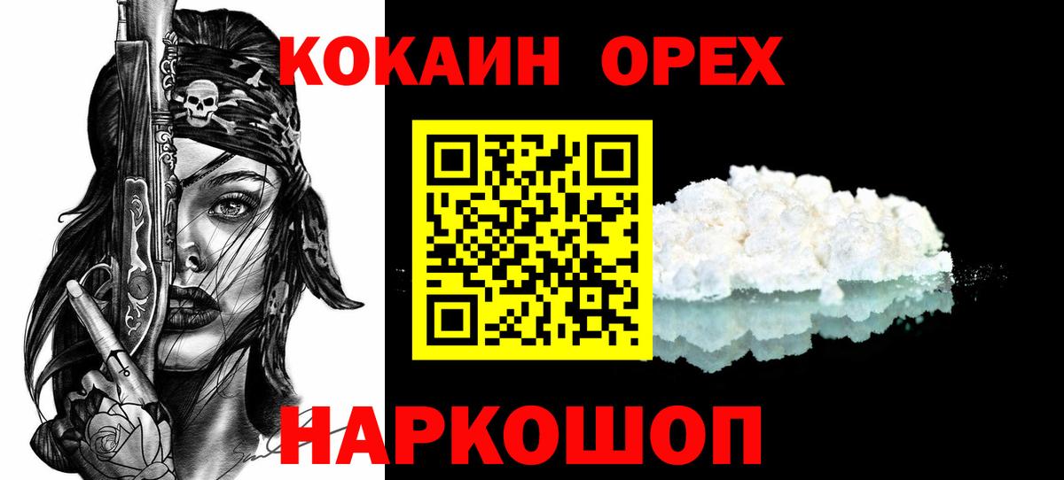 КОКАИН VHQ  КОКАИН  Вязники  Вход с VPN  Cocaine Перу 