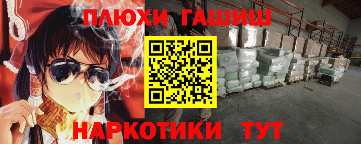 ГАШИШ Cannabis  Гашиш индика сатива  ГАШ  Вязники  Вход с VPN 