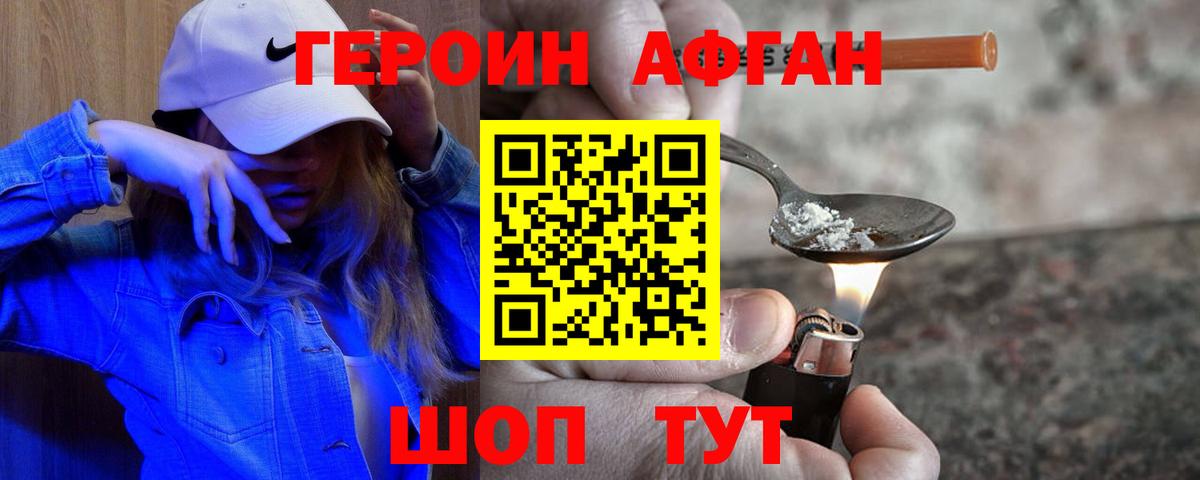Героин гречка  Героин  Вязники  Вход с VPN 