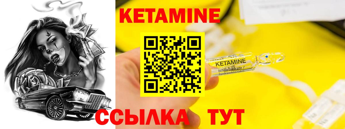 КЕТАМИН ketamine  Вход с VPN  Вязники 