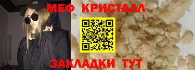 стафф Белорецк