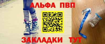 стафф Белорецк