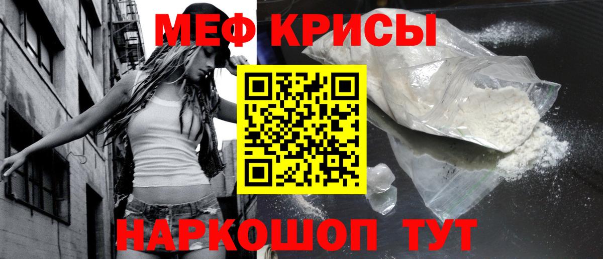 Мефедрон мука Вязники
