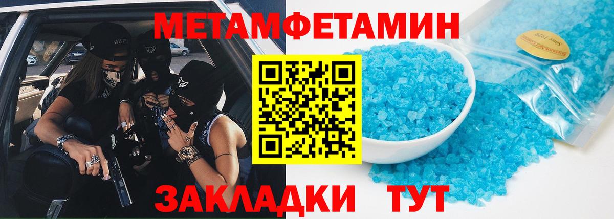 Вязники  Первитин Methamphetamine  Первитин  Вход с VPN 