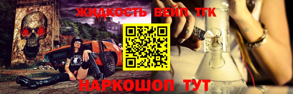 Дистиллят ТГК вейп Вязники
